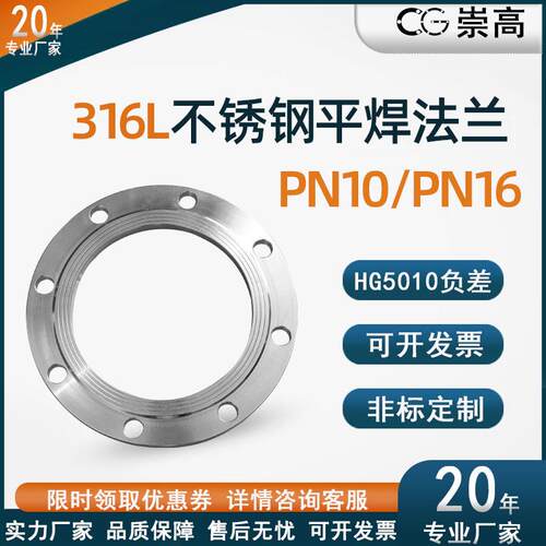 316L法兰盘PN10/PN16不锈钢法兰片焊接平焊锻打法兰盘dn5080100