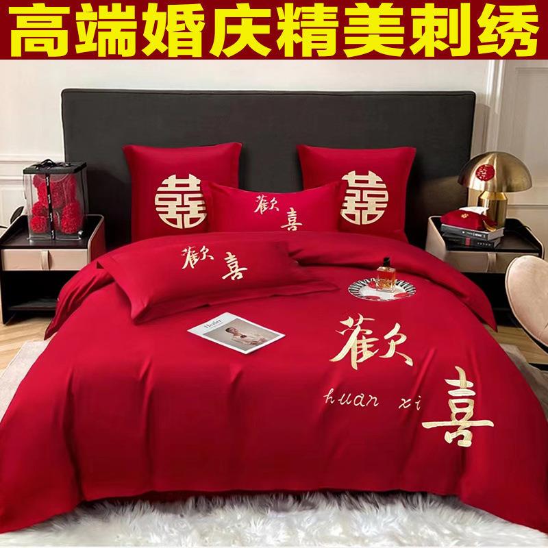 中式婚庆四dBs8DRwF件套大红多结婚婚刺绣婚床新花喜被件套被套绣