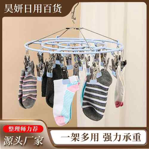 晒袜子架子架夹子衣架夹不锈钢凉内衣架晾袜架多夹衣物多用途