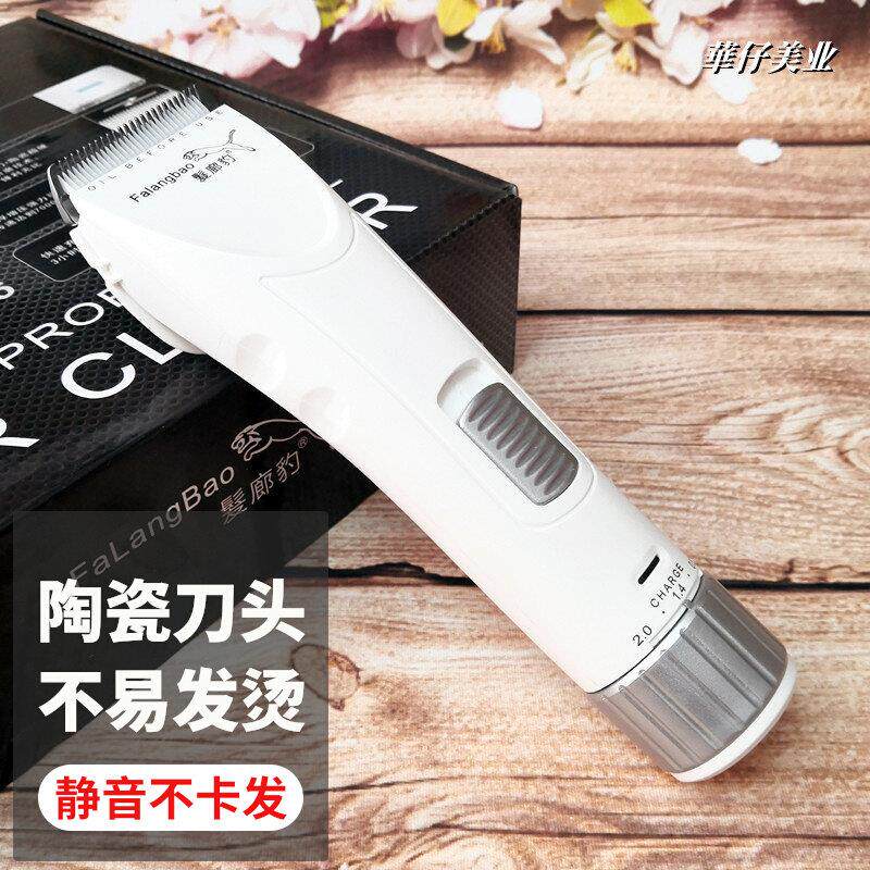 发廊豹f66电推剪理发器家用发廊专用剃头刀充电式静音美发电推子