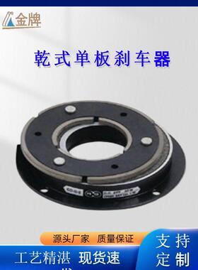 多种型号YFB乾式单板电磁刹车器YFCE内轴承式电磁离合器厂家直销