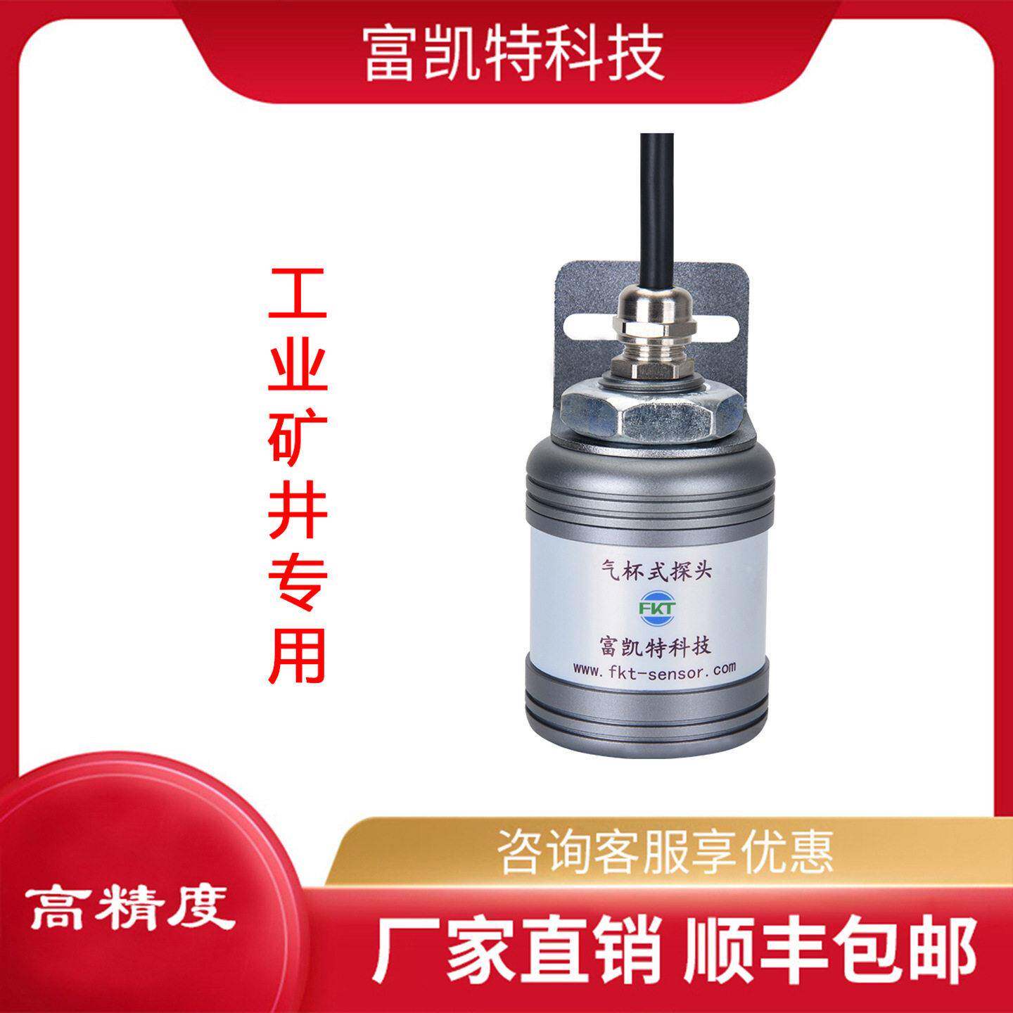 硫化氢冷库氨气二氧化硫SO2气体传感器模块检测仪探头矿用
