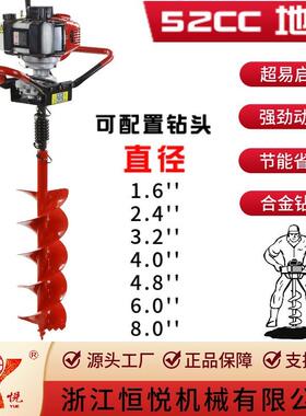 HY-GD550-TE-80152CC二冲程大功率单人手持式多用途地钻