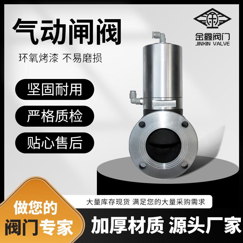 金鑫供应不锈钢气动调节阀 管道快速硬密封关闭阀 铝合金气动闸阀
