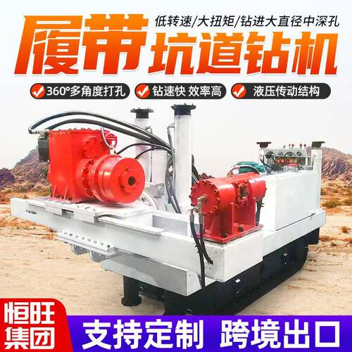 定制全液压坑道钻机ZDY4000LPS型煤矿用履带式全液压坑道钻机