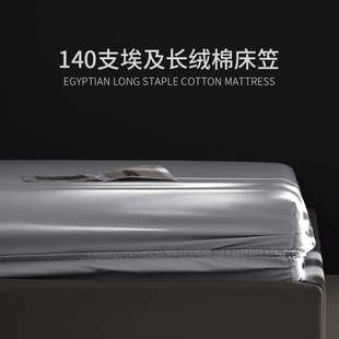 裸睡床罩新款 高品质长绒棉床笠单件140支120支可选四季 床垫保护套