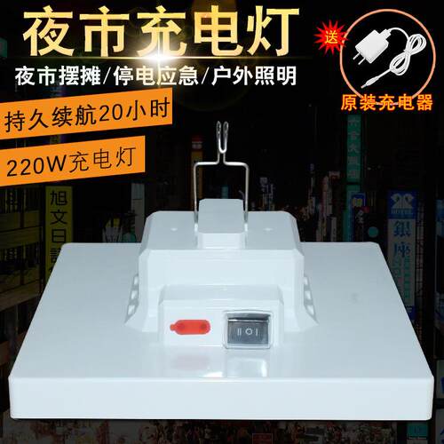 泰中星220W超亮充电灯泡夜市地摊摆摊灯停电应急照明灯露营户外