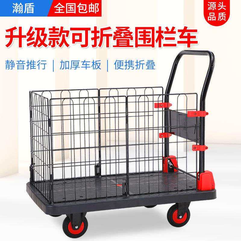 围栏手推车快递超市拣货拉货小推车带护栏静音可折叠平板车网架车