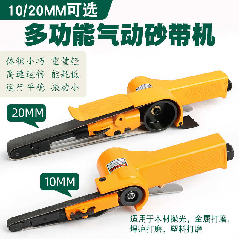 气动砂带机打磨机风动研磨机除锈去毛刺抛光机环带砂光砂轮机工具