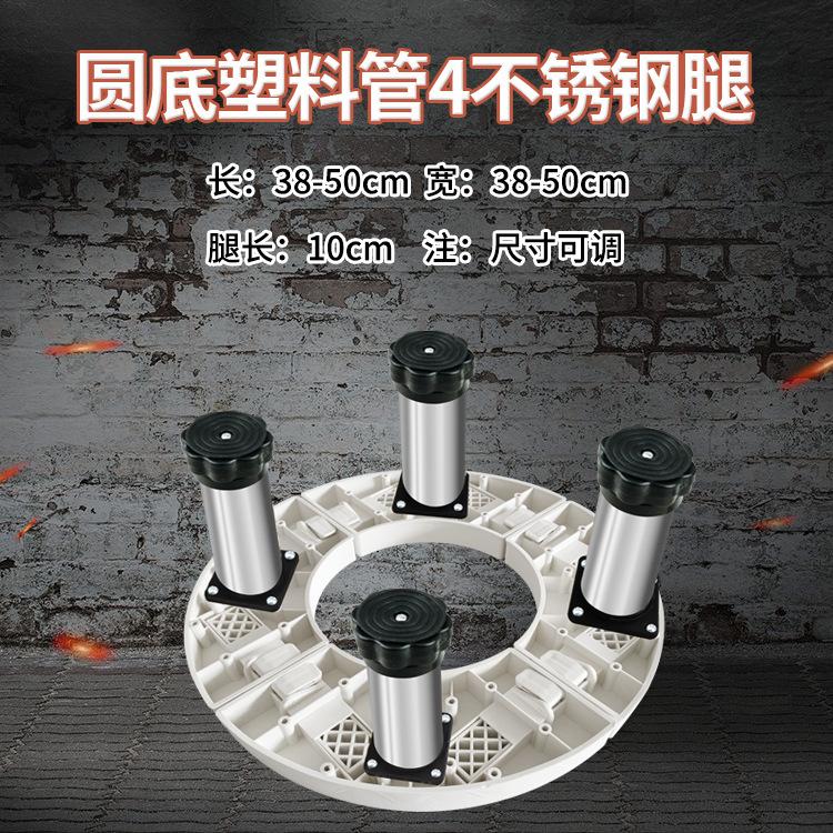 可移动圆柱形厂家货源洗衣机底座