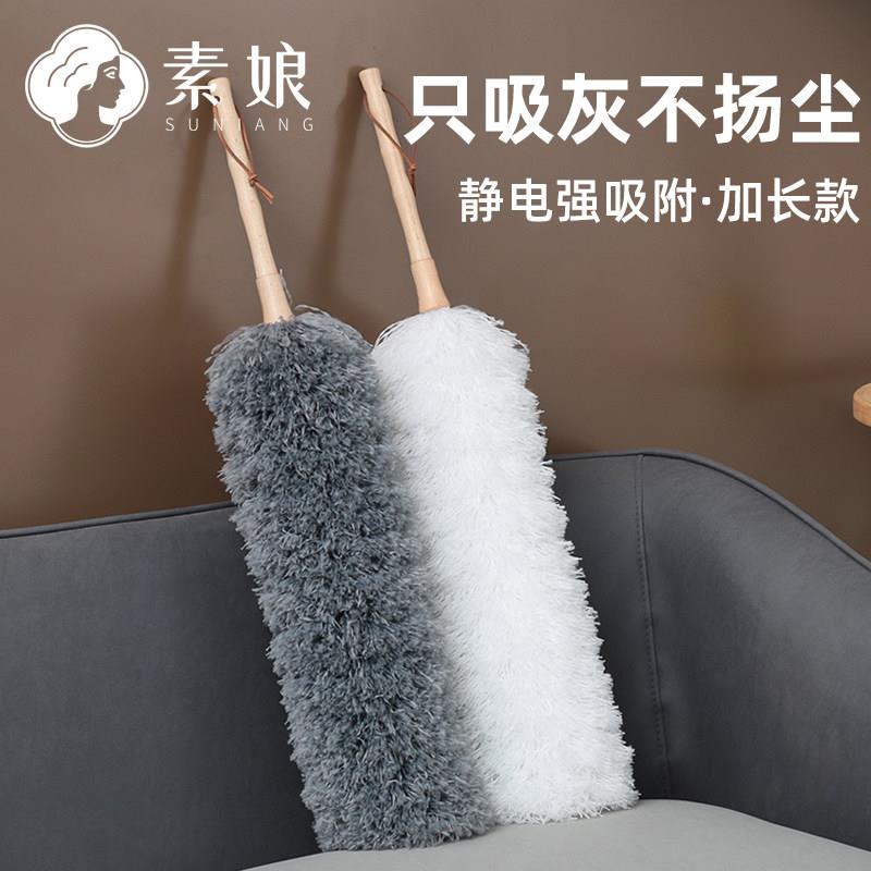 鸡毛掸子扫灰家用刷子静电除尘掸清理灰卫生神器车用擦灰尘家具柜
