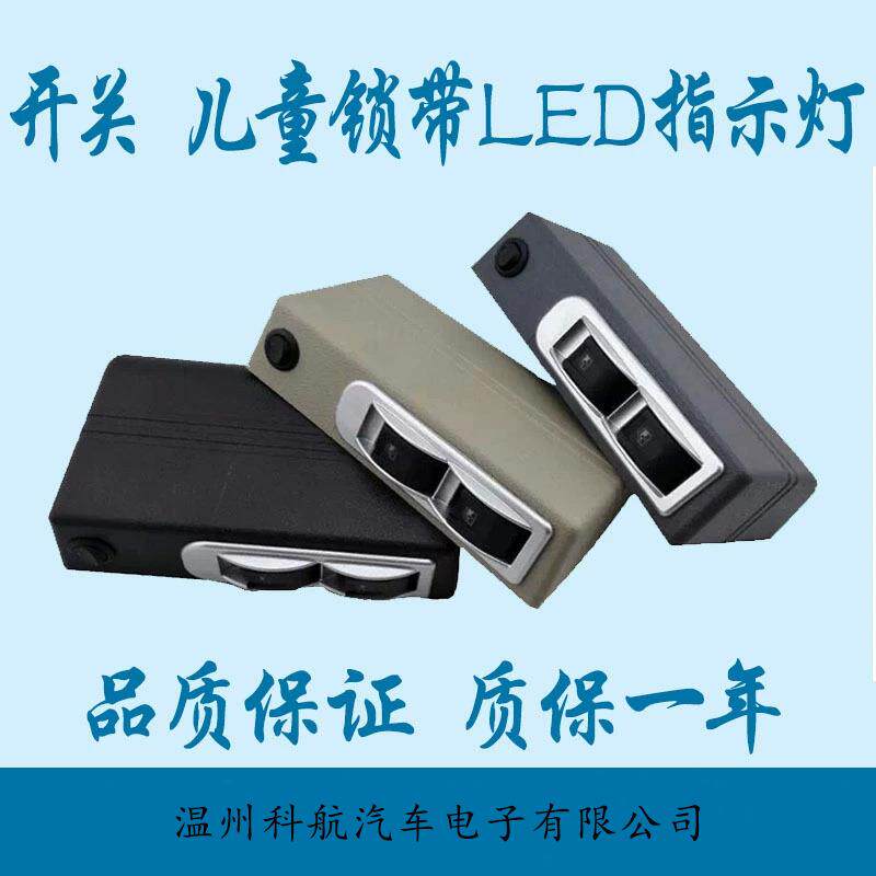前门手动改装电动玻璃升降器摇窗机电动车大货车微型车电动车