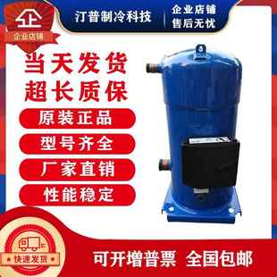 SH295A4AAE SH295A4ABE 丹佛斯25匹压缩机 CH290A4ABA CH290A4BBA