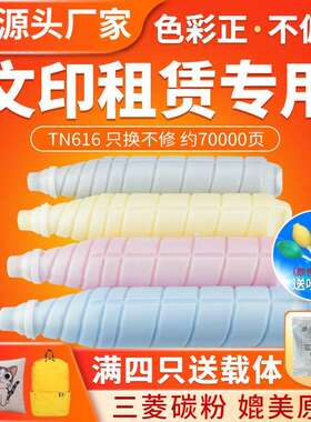 适用柯美TN616粉盒6000碳粉7000原装美版复印机墨粉