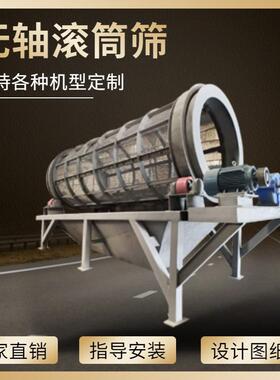 茶动滚筒筛砂机泥自石震分离机圆筒动筛筛分洗石机dmz12-5粮食叶