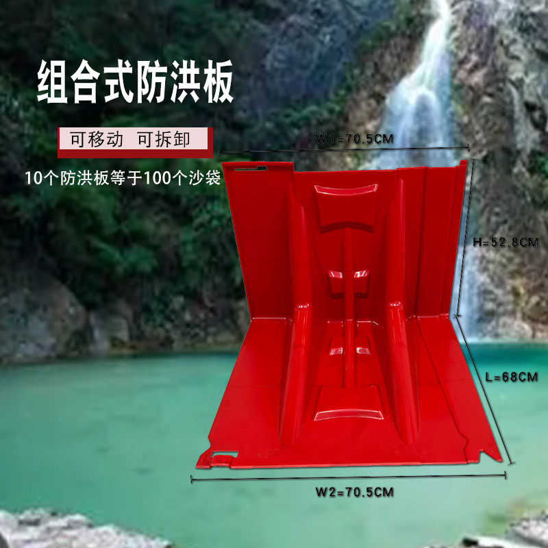 应急防洪防汛挡水板L形地下车库防水ABS塑料家用可移动挡水板批发