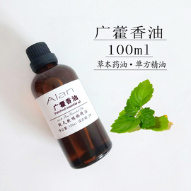 广藿香精油100ml收缩毛孔提拉紧致润肤抗菌刮痧按摩单方精油