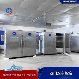 红枣双门双车蒸箱餐饮厨房炊事设备中药控温控时蒸房