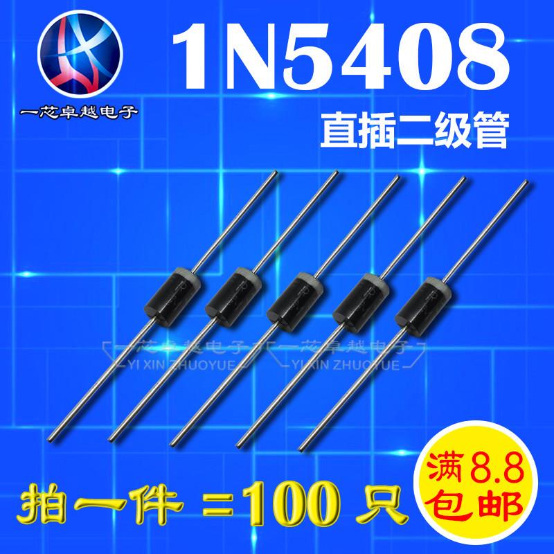 1N5408/1N5401/1N5402/1N5404/1N5406 3A100-1000V全新整流二极管