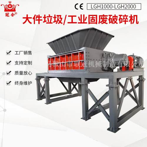 双轴撕碎机建筑模板铁桶金属机木材托盘机废铁撕破碎机