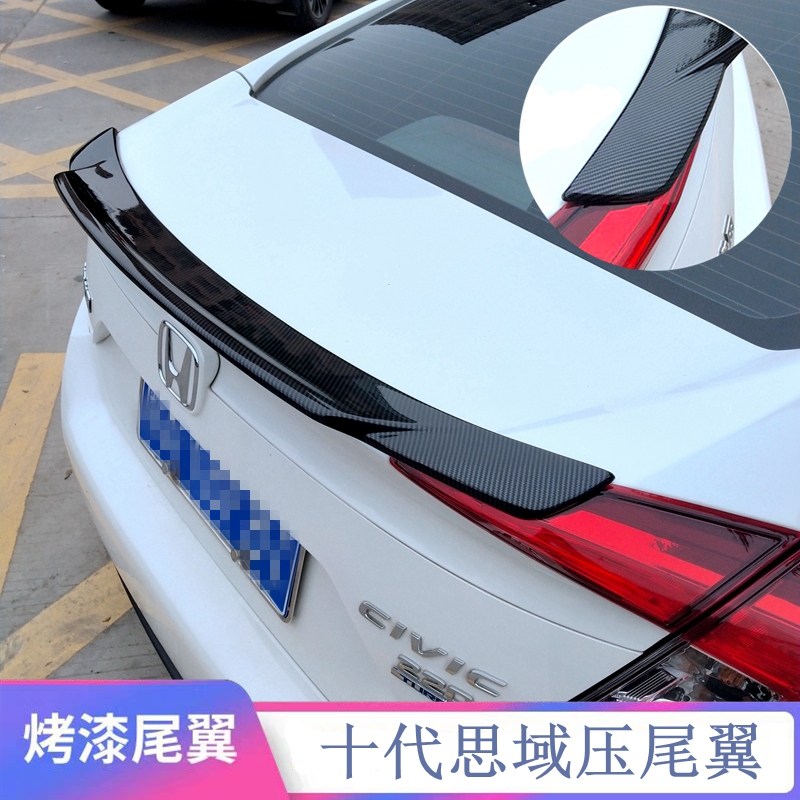 新思域碳纤纹尾翼 2016-19款十代思域改装专用免打孔定风翼丹麦款