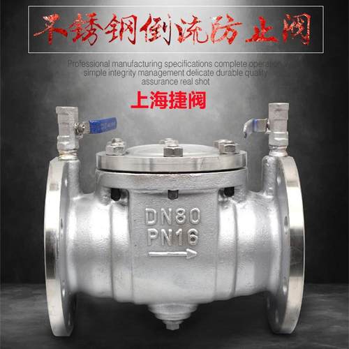 304倒流防止器防污隔断阀不锈钢不锈钢倒流防止器DF41W-16P