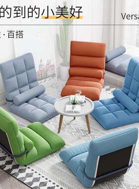 学生宿舍床上靠背椅子榻榻米可躺电脑椅靠垫无腿沙发卧室懒人新品