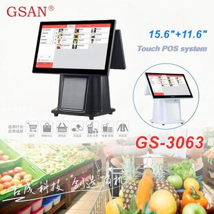 吉成3063触摸一体机15.6寸点餐机超市便利店零售收银收银台商用