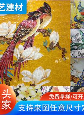 新中式艺术马赛克精剪拼画孔雀花鸟图玄关客厅整体墙面背景装饰画