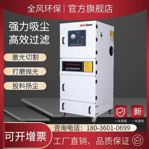 5.5kw粉尘滤筒除尘器mcjc-5500激光切割除尘器等离子切割除尘器