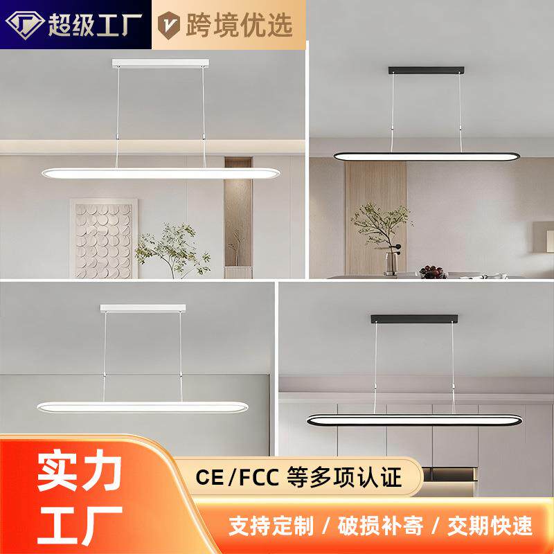 新款家用全光谱护眼长条卧室餐厅吊灯 现代简约智能客厅吧台led灯