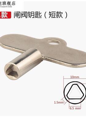 。自来水表前闸阀门钥匙4分户外防盗水龙头内三角开关扳手锁闭起