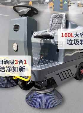 驶驾式电动扫IXU扫地机工厂车间物业1400型清扫车树叶垃圾灰尘地