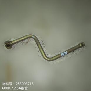 供应徐工LW600KN装 600K.7.2.钢管 载机配件253003715