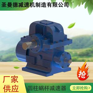 圣曼德机械轧机压下减速机应用于船舶传动效率高 中心距 250 非标