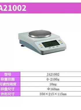 电子天平J子A510015100g 10 0mg实验电称电子室JA51001精密天平