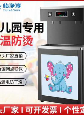 幼儿园恒温饮水机学校饭堂宿舍直饮机不锈钢直饮水器生产厂家
