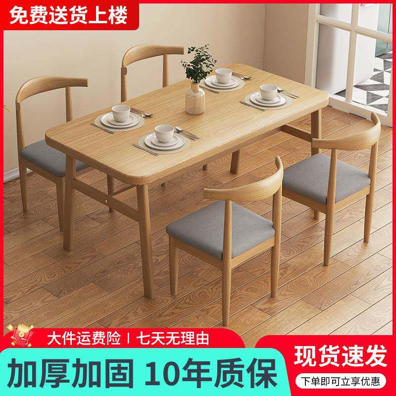 餐厅餐桌家用客厅饭桌长桌子经济型出租房用小户型长方形餐饮桌椅