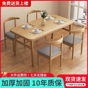 餐厅餐桌家用客厅饭桌长桌子经济型出租房用小户型长方形餐饮桌椅