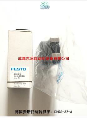 DHRS-32-A德国费斯托旋转抓手FESTO驱动器气缸机械抓手1310164