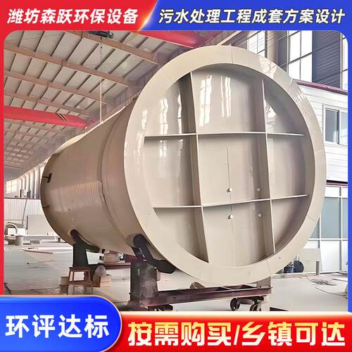 高模量聚丙烯HMPP一体化泵站 地埋式污水处理智能设备厂家大型