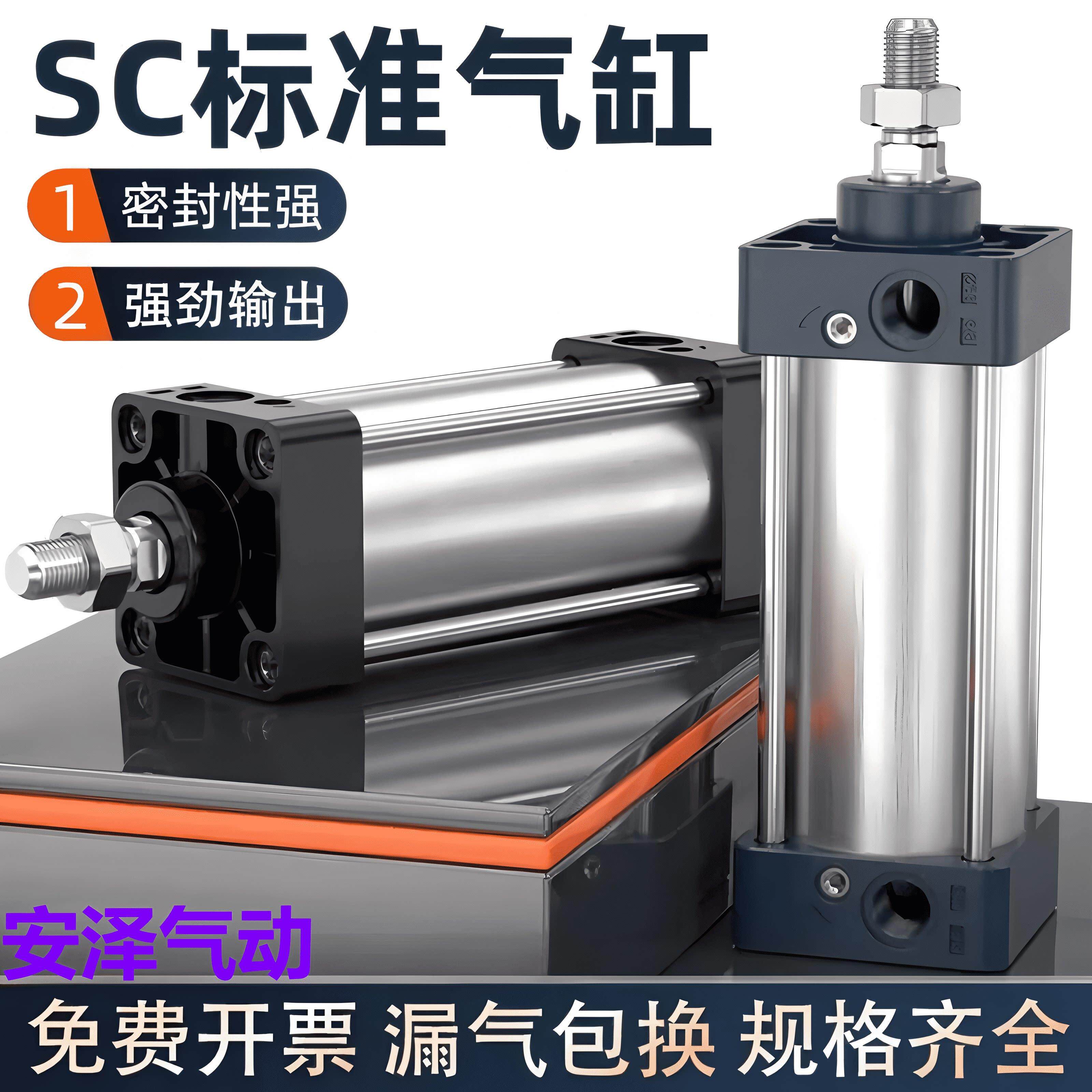 SC标准气缸SC大缸径气动缸125/160/200/250X32/40/50/63/100-1000