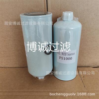 供应油水分离滤芯FS1000 FS1003 5541709800 807201962 12977622