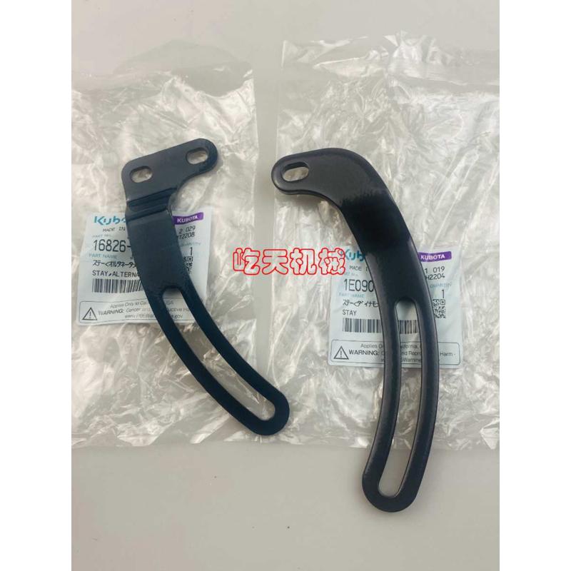 挖机U15-S/U20/U0/KX155/KX161/KX16/175/185发电机支架
