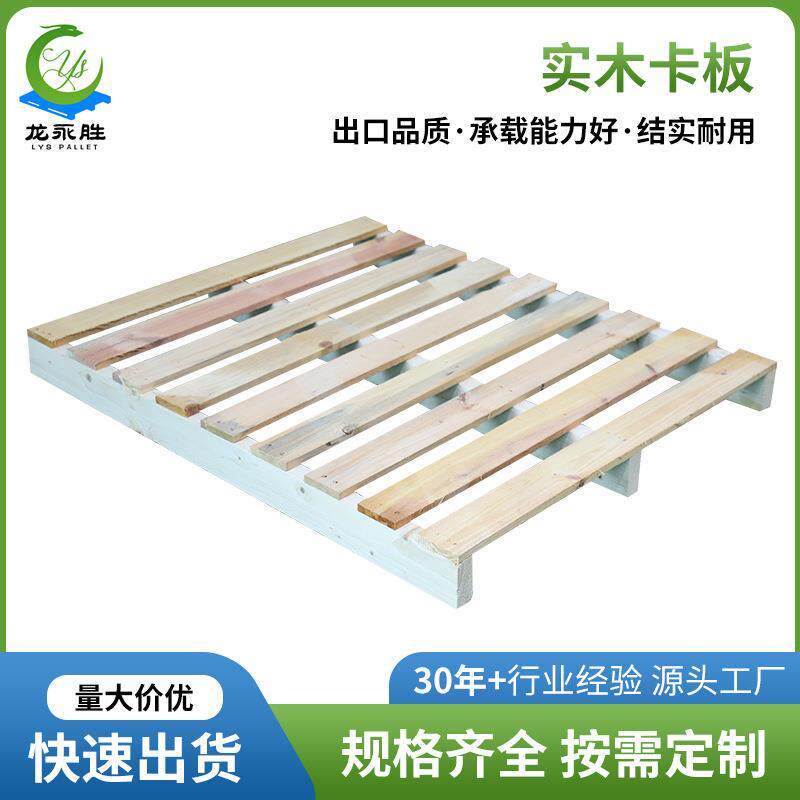 实木托盘普通货物周转用川字底木卡板物流货架卡板承重力强