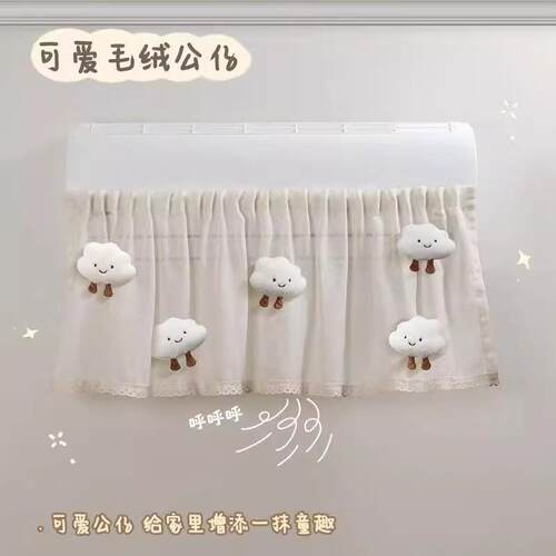 空调罩三秒安装防直吹防凝水挡风