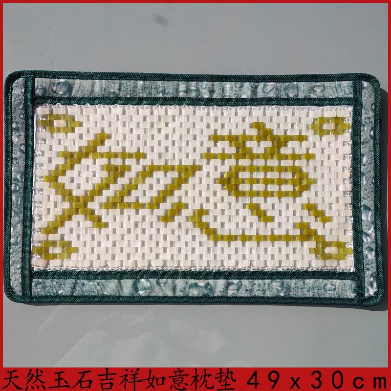 吉祥如意玉石枕垫天然玉石白玉枕巾枕头夏季夏凉透气降温玉片冰凉