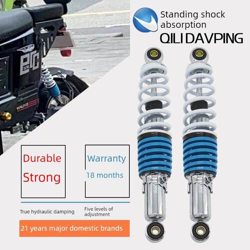 七力电动汽车后减震器电动摩托车液压减震万能摩托车踏板车柔软舒