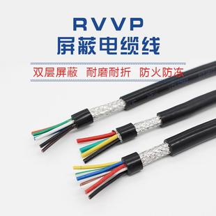 0.75 16芯0.15 0.2 RVVP屏蔽電纜線2 0.0.3 1平方