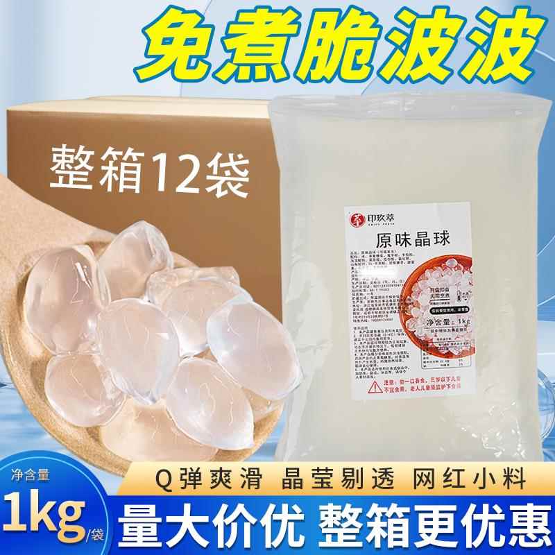 万事达整箱原味寒天晶球脆啵啵樱花魔芋奶茶西瓜水蜜桃蒟蒻免煮